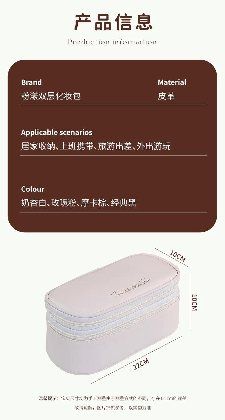 Double-Layer Waterproof Cosmetic Organiser